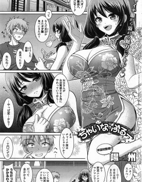 【エロ漫画】爆乳幼なじみにラーメンをぶっかけられてやけどしたら、幼なじみが責任を感じてなんでも言ってと言うのでオナニーの手伝いをしてもらったｗ