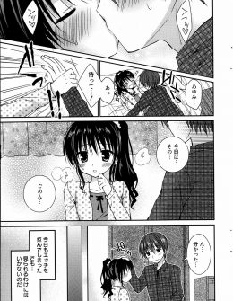 【エロ漫画】彼氏が巨乳嫌いだと聞いてエッチを拒んでいた巨乳JDが体型なんて気にしないと言われてはじめてのいちゃラブエッチ♡