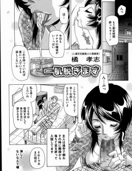 【エロ漫画】旦那が過労で入院してしまい欲求不満な嫁が乗馬クラブの生徒たちの前で馬と獣姦を始めてしまうｗ
