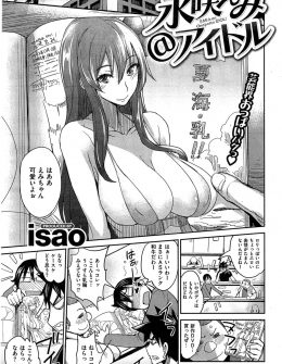 【エロ漫画】最近人気急上昇中の爆乳グラビアアイドルのいとこにちょっと過激すぎやしないかと注意したら、いとこが嫉妬した俺にうれしそうに挑発してきた件ｗ