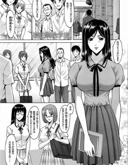 【エロ漫画】教育実習生として戻ってきた伝説の生徒会長が、催眠術で自分の意のままに操る教師に乗っ取られていた母校を立て直す！