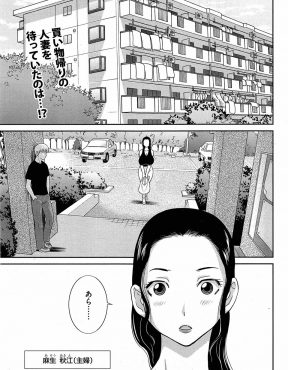 【エロ漫画】息子の友達がフラれたらしく慰めてほしいと言うので、わがままボディを使ってNTRセックスをする爆乳人妻！！