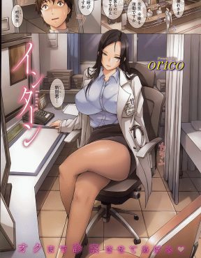 【エロ漫画】欲求不満な爆乳女医が夜勤中の若い研修医を呼び出して、わがままボディで誘惑して荒削りな激しい中出しセックスで悶絶昇天！