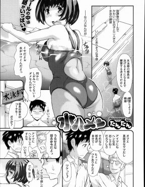 【エロ漫画】水泳部の部長から部長の彼女に泳ぎを教えてほしいと頼まれた男が必要以上に身体を押し当ててくる彼女にムラムラしてNTRセックスしてしまうｗ