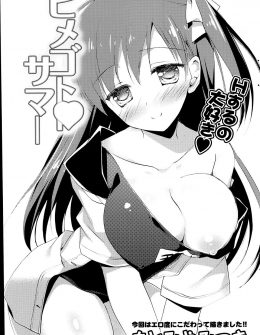 【エロ漫画】たまっていた仕事を消化してようやく一息つくことができた美少女生徒会長が、後輩彼氏と久しぶりのいちゃラブ中出しセックス♡