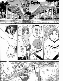【エロ漫画】エッチなことを仕込まれ焦らされまくったお嬢様が、大好きな家庭教師にみずからおねだりして野外セックスで処女喪失！