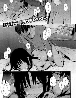 【エロ漫画】お互い一人っ子だったせいか義妹とはすぐに仲良くなり恋愛まで発展して今ではセックスを繰り返している仲！