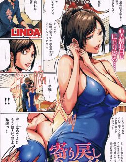 【エロ漫画】彼女に振られ元カノの誕生日に会いに行く超身勝手で都合のいい男だが、元カノもいまだに引きずっていて中出しセックスをしてしまう。