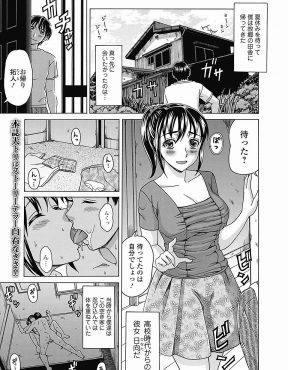 【エロ漫画】付き合っている幼なじみの家が代々村の男達の慰み者になっていて彼女も…。