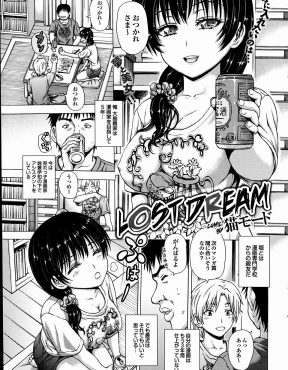 【エロ漫画】唯一の生きがいだったかわいいアシ仲間が、よりによってもう一人のアシ仲間と付き合いはじめて逆上した男が、NTRレイプで彼女の処女を奪う！