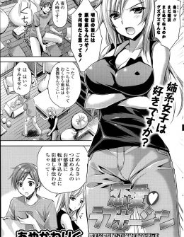 【エロ漫画】実はひっそりと恋をしている年上のいとこの部屋に居候させてもらうことになったが、スタミナドリンクを飲んで発情しちゃったいとことまさかのラッキースケベで処女ゲット！？