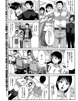 【エロ漫画】世間は年末で浮足立っている中、稼ぎ時の理容業界は仕事続きで先輩がため息ばかりついているので、巨乳後輩が告白してメリークリスマス♡