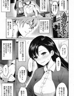 【エロ漫画】親に家庭教師を雇われたヤリチン男子が、嫌と言えないうぶなお嬢様家庭教師の処女を奪い肉便器に堕とす！