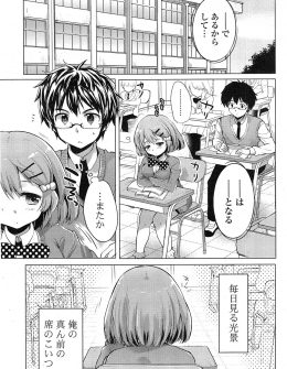 【エロ漫画】アメが大好きな幼なじみが先生に没収されて口さみしいとキスをしてきたのでお互いの身体を舐めあっていちゃラブエッチしたったｗ