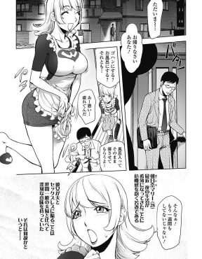 【エロ漫画】巨乳人妻は実は怪人を相手に平和を守っているヒロイン！最近セックスレス気味でエネルギー源の旦那の精子が切れて怪人にNTR中出しレイプされてしまうｗ
