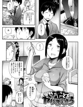 【エロ漫画】就活でお疲れ気味な男を元気づけるために年上の幼なじみが一発ヌイテあげたら元気になりすぎて処女を奪われた件ｗ