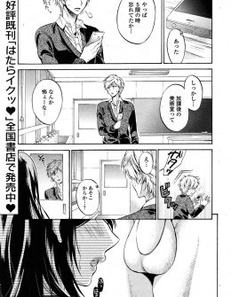 【エロ漫画】美術室でちんこのデッサンをしていたクラスメイトが本物を見たことがなく包茎チンコばかり描いていたので本物を見せて処女を奪ったったｗ