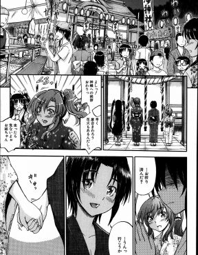 【エロ漫画】三人の姉から一人を選んでつきあってと言われていた弟が一人だけを選ぶことができずみんな一緒がいいと4P近親相姦したったｗ