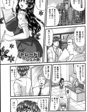 【エロ漫画】仲人をしてくれた上司の家にお呼ばれされたカップルが、セックスレスの上司夫婦にたのまれてスワッピングSEX！？