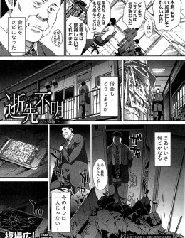 【エロ漫画】巨乳美少女を汚部屋に監禁して中出ししたり、飲尿させたり毎日やりたい放題の変態男！