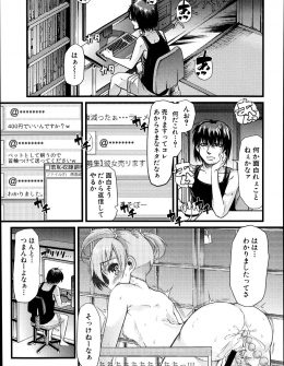 【エロ漫画】ネットで400円で買った女を調教しまくりヤりまくった結果、飽きてすぐに売りに出す鬼畜ご主人様ｗ