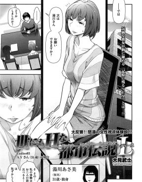 仕事でのぞきスポットの特集をしてからのぞきにハマってしまった変態記者が、カーセックス中のカップルに巻き込まれ3Pセックス！