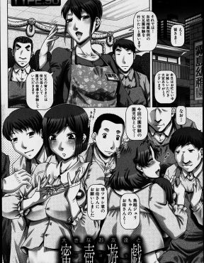 【エロ漫画】幼稚園の父兄体験の日に園児役をさせられたお母さんが粗相をしてしまい、お父さん方にNTR乱交セックスでおしおきされるｗｗｗ