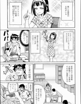 【エロ漫画】おっとりほんわか系女子と図書館デートをしていたら彼女の爆乳ビッチなお姉さんがやってきて挑発され筆おろしされた件ｗ