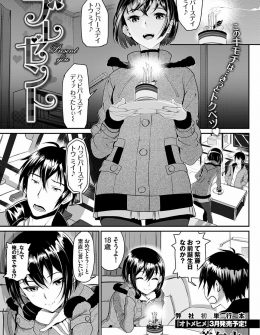 【エロ漫画】去年卒業したモデル並みの容姿の教え子が誕生日プレゼントに先生をくださいとせまってきて処女をいただいた件ｗ