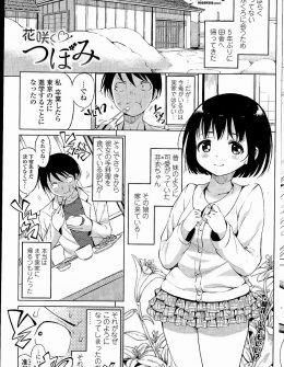 【エロ漫画】5年ぶりに再会した幼なじみが巨乳美少女になっていてチラ見していたら誘惑されて処女をもらっちゃった件ｗ
