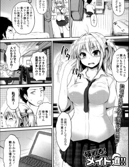 【エロ漫画】おとなりの巨乳幼なじみがPCを壊しやがってなんでもすると言うので、一日限定の性処理メイドをやらせたったｗ