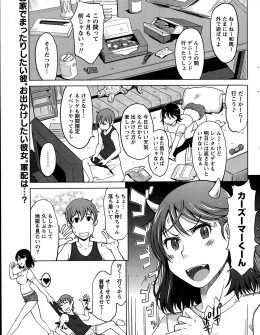 【エロ漫画】強引に彼氏を海へ連れてきたが泳げないのをすっかり忘れていてしかたないので野外セックスする巨乳彼女ｗ