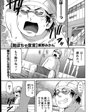 【エロ漫画】幼なじみと一緒にプールに通いダイエットを始めたけどぜんぜんやせない幼なじみとサウナでいちゃラブエッチしたったｗ