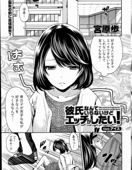 【エロ漫画】彼氏なんていらないけどエッチがしたいビッチな大学講師が、パートナーが居る男を狙ってNTRセックスしまくっている件！