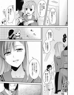 【エロ漫画】文化祭の時に女装させられて高揚感を覚えてしまった教師がドSな生徒に見抜かれて逆レイプされてしまう！