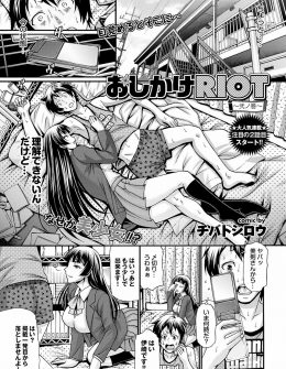 【エロ漫画】出版社から派遣された巨乳JKのアシスタントが超優秀であっという間に原稿を完成させて子作りしましょうと迫ってきた件！？
