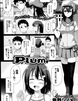 【エロ漫画】大きくなったら結婚しようと約束した幼なじみにつかずはなれずだった巨乳JKが暴走して襲いかかり初体験ｗ
