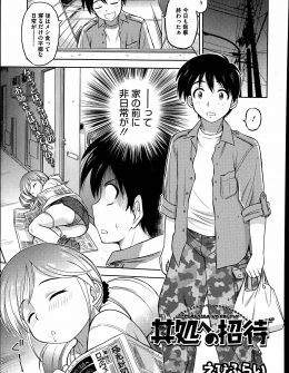 【エロ漫画】合コンで惨敗してカギをなくしたお隣の巨乳お姉さんが泥酔して勝手にエロDVDを見はじめて誘惑してきた件ｗ