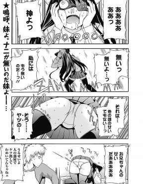 【エロ漫画】中二病のブラコン妹がボールペンがマンコから取れなくなって抜いてあげようとしたら、くしゃみが出て処女膜を奪ってしまい責任を取って上書き初体験をさせられる兄ｗ