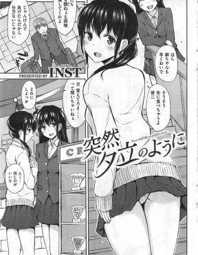 【エロ漫画】度を超えたシスコンのJKが姉に彼氏ができてさみしくなり、幼なじみに彼女になってあげるからいなくならないでとパンツを見せて誘惑してきた件！