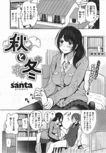 【エロ漫画】両親が何も言わずに旅行に出かけ近所の幼なじみが久しぶりに世話をしにやってきたが、挑発されていちゃラブ中出しエッチしたった！