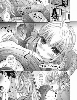 【エロ漫画】ブラコンな妹が彼女との初エッチでイケなかったと凹んでいる兄を特訓して禁断の中出し近親相姦！