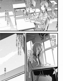 【エロ漫画】子供の頃に胸を手術して傷跡が残り男子を遠ざけていたJKがしつこく告白してくる男子とついに…！