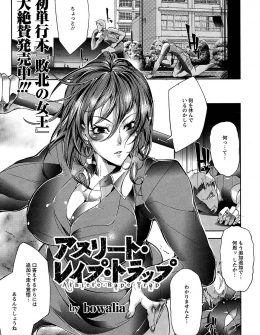 【エロ漫画】何かと口うるさい気が強いドＳな爆乳顧問を拘束して二穴中出しレイプをする生徒たち！