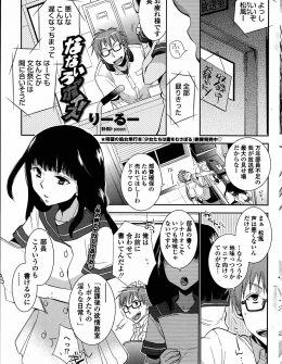 【エロ漫画】文化祭で部費を稼ぐためにエッチなドラマCDを制作すると言い出した後輩が部長に目隠しをして逆レイプしながら実演ｗ