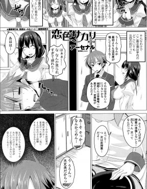 【エロ漫画】女子校に転入してきたお坊ちゃまに目をつけた巨乳お嬢様が性教育の授業でパートナーに選ばれ何度も中出しされて大満足♡
