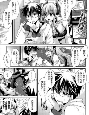 【エロ漫画】お互い好き同士だけど全然進展しないのを見かねたおせっかいな部長にはめられた男女の仲が急速に深まり…！？