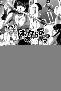 【エロ漫画】実はクソビッチだったオタサーの姫が色んな男とデートしているのを盗撮した男子が口止めのために筆おろしされる！