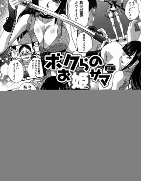 【エロ漫画】実はクソビッチだったオタサーの姫が色んな男とデートしているのを盗撮した男子が口止めのために筆おろしされる！