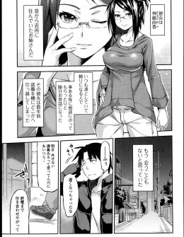 【エロ漫画】フラれたばかりの巨乳お姉さんが泥酔して慰めてほしいと襲い掛かってきて逆レイプされた件ｗ